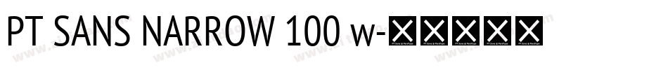 PT SANS NARROW 100 w字体转换